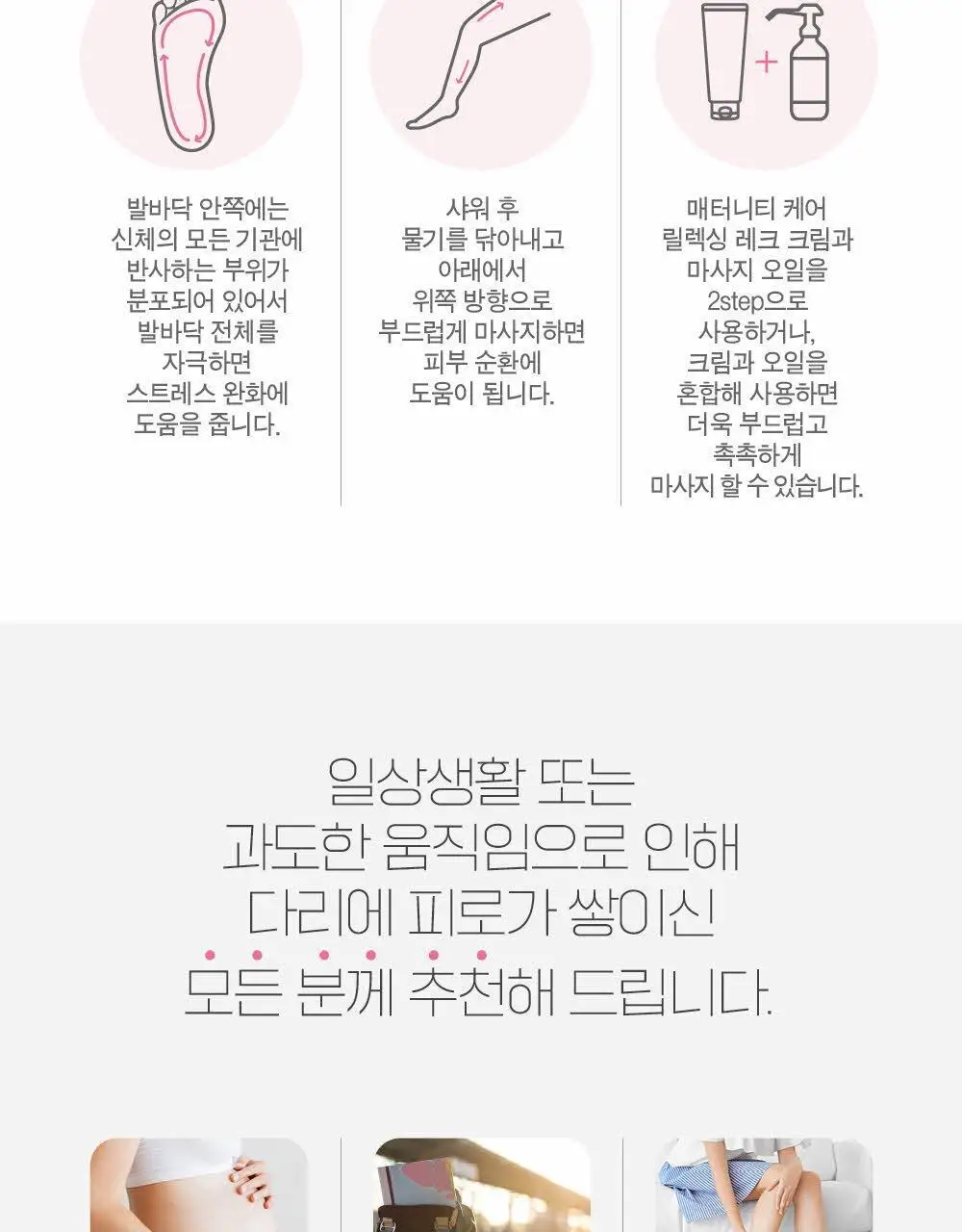 [임산부] 아토팜 매터니티 케어 릴렉싱 레그 크림 150ml (붓기완화&쿨링) 상세페이지 20